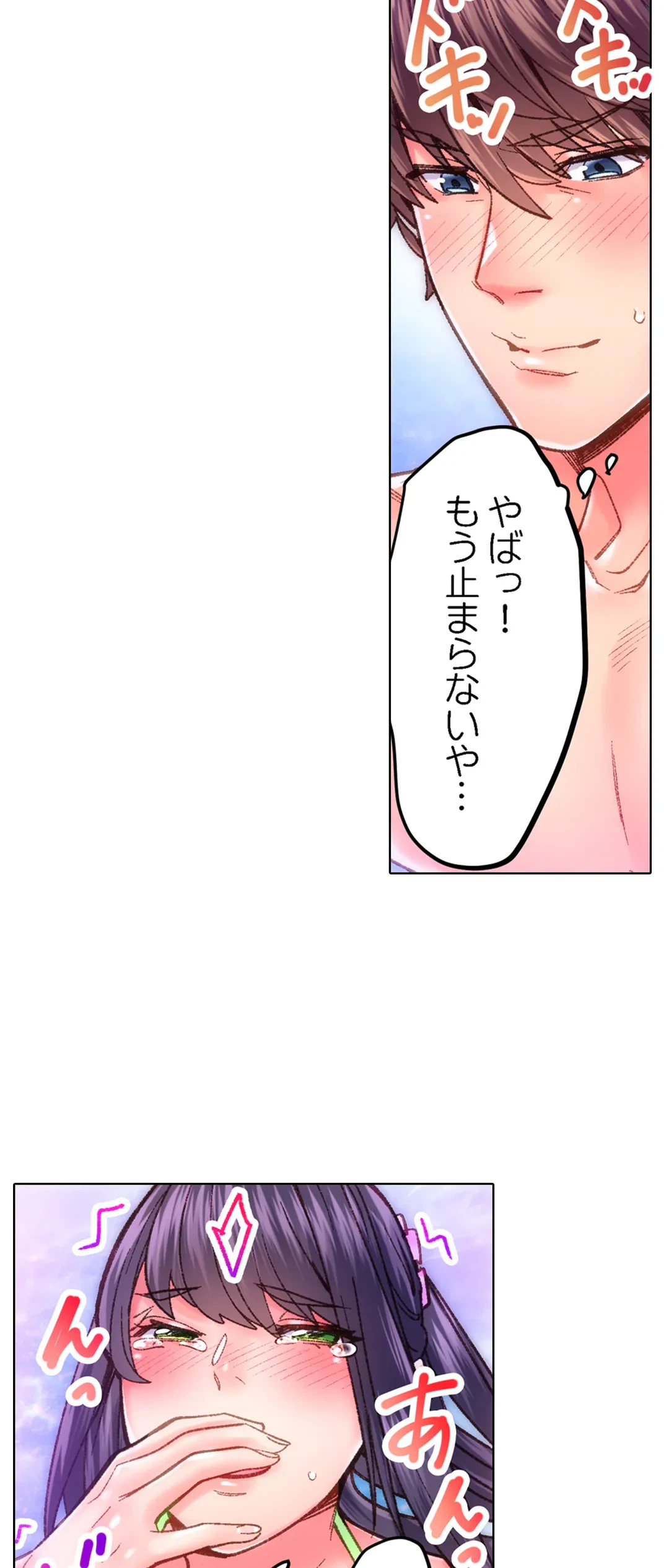 ページ 27 — 第45話