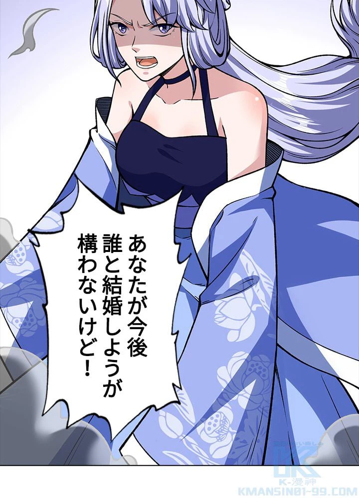 ページ 23 — 第190話