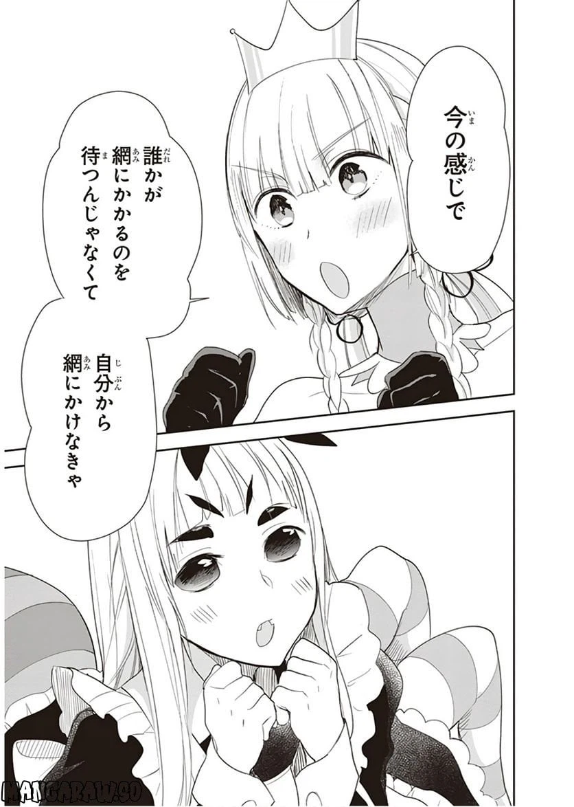 ページ 11 — 第11話