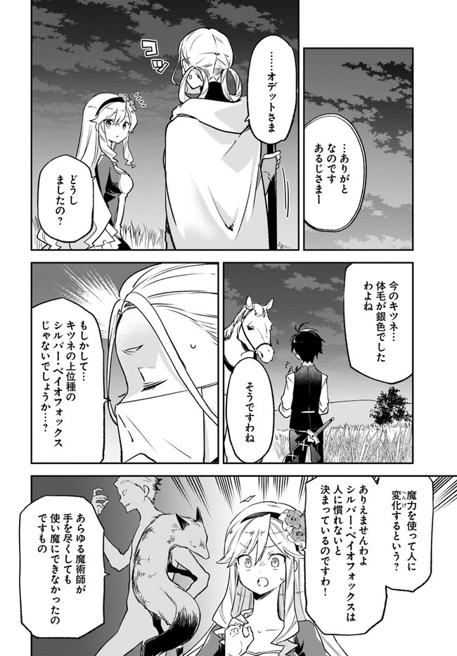ページ 6 — 第17話