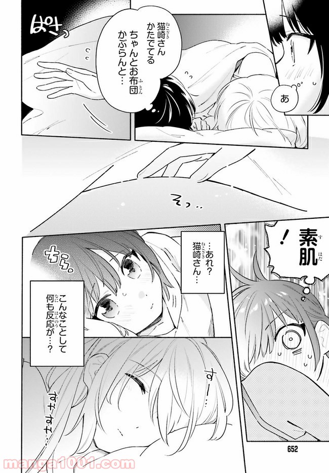 ページ 10 — 第7.2話