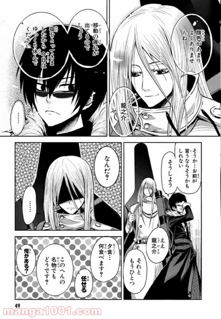 ページ 19 — 第2話