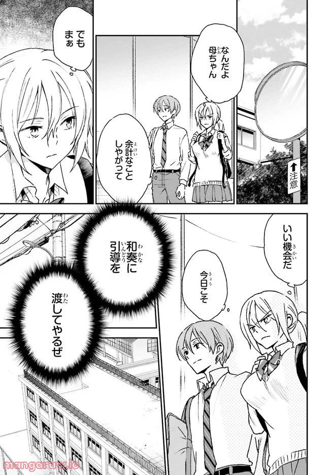 ページ 7 — 第7.1話