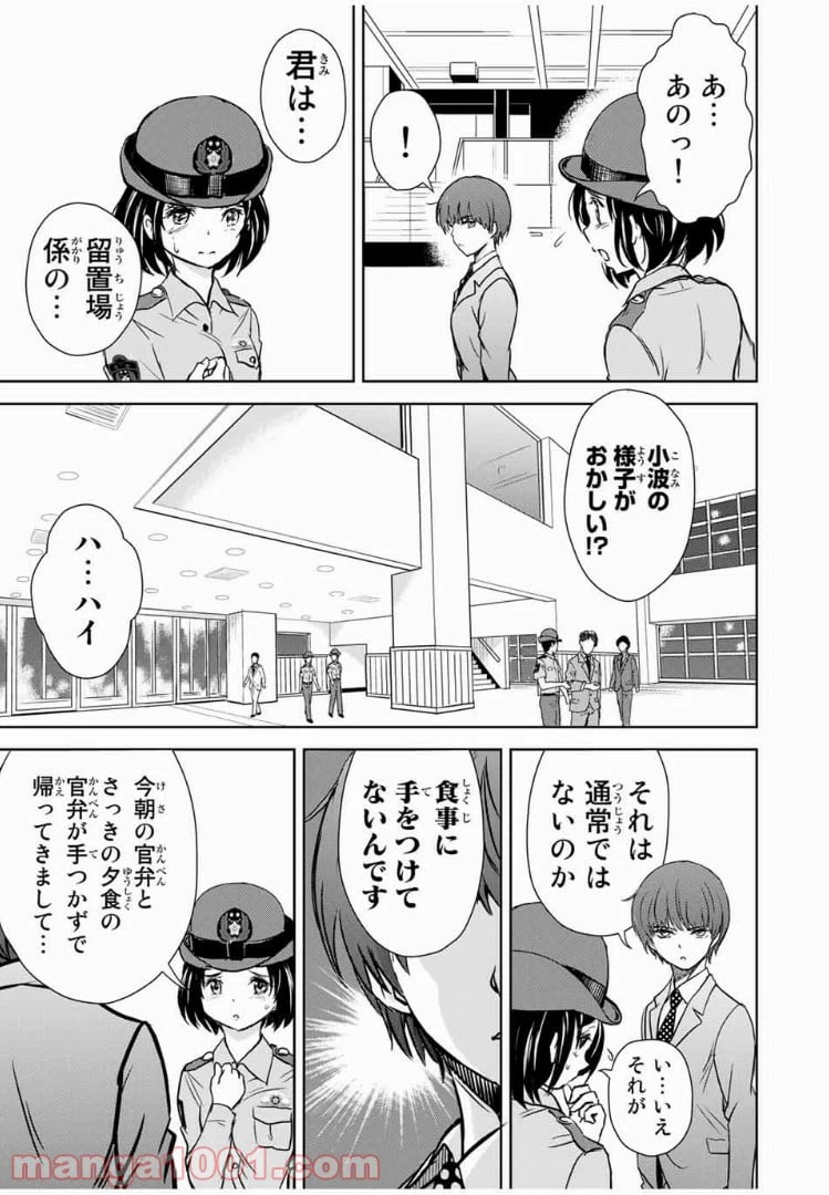 ページ 15 — 第33話