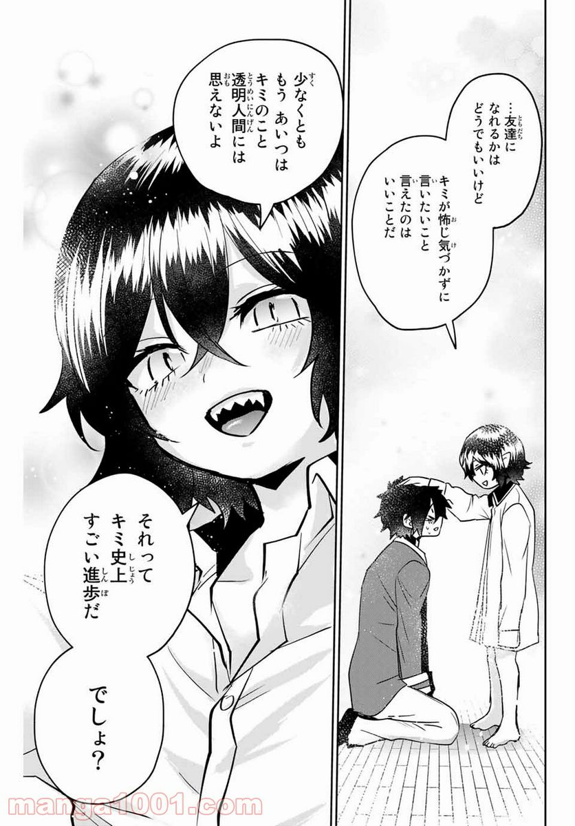 ページ 13 — 第15話
