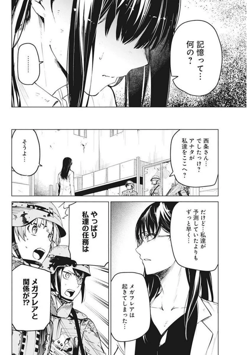 ページ 18 — 第30話