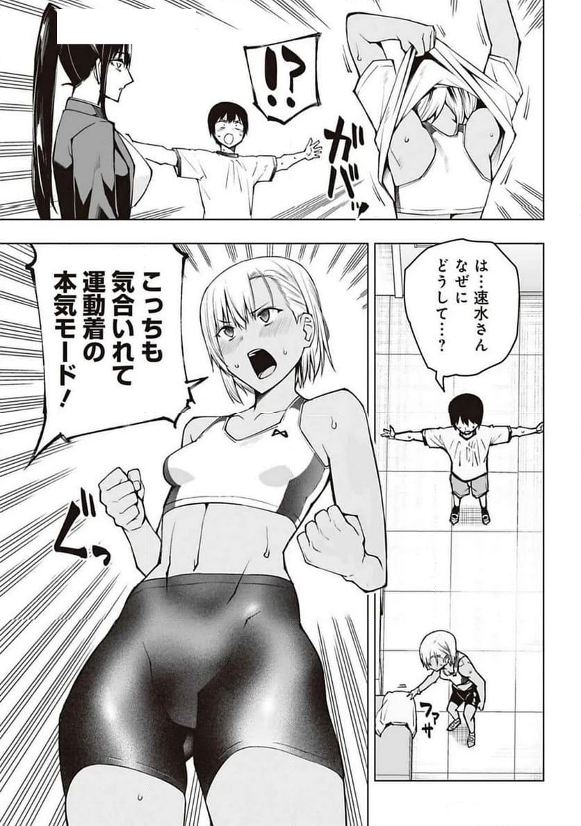 ページ 19 — 第5話