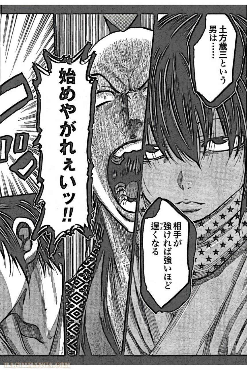 ページ 30 — 第4話