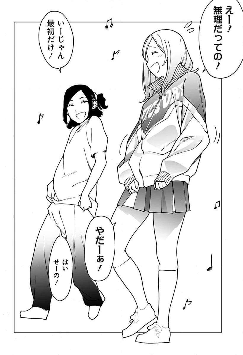 ページ 6 — 第291話