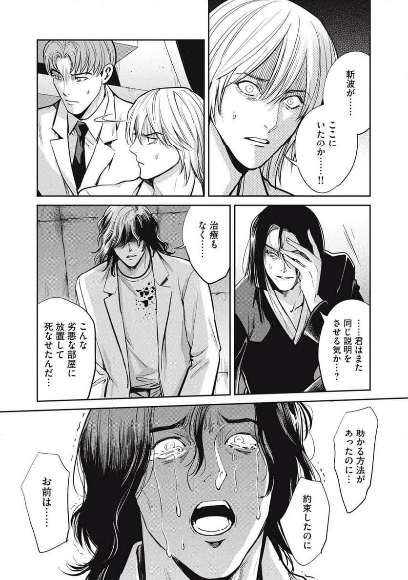 ページ 14 — 第45.3話
