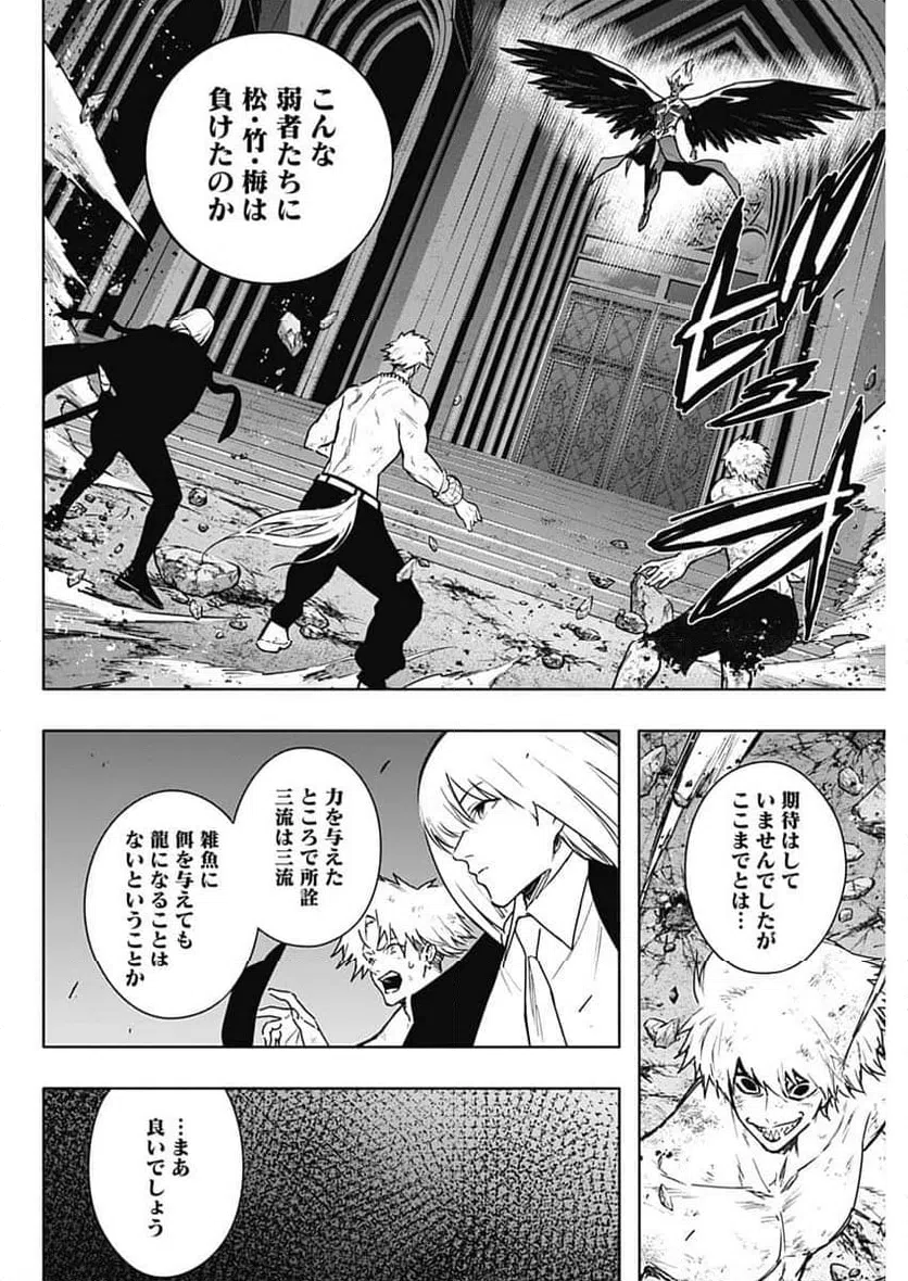 ページ 4 — 第159話