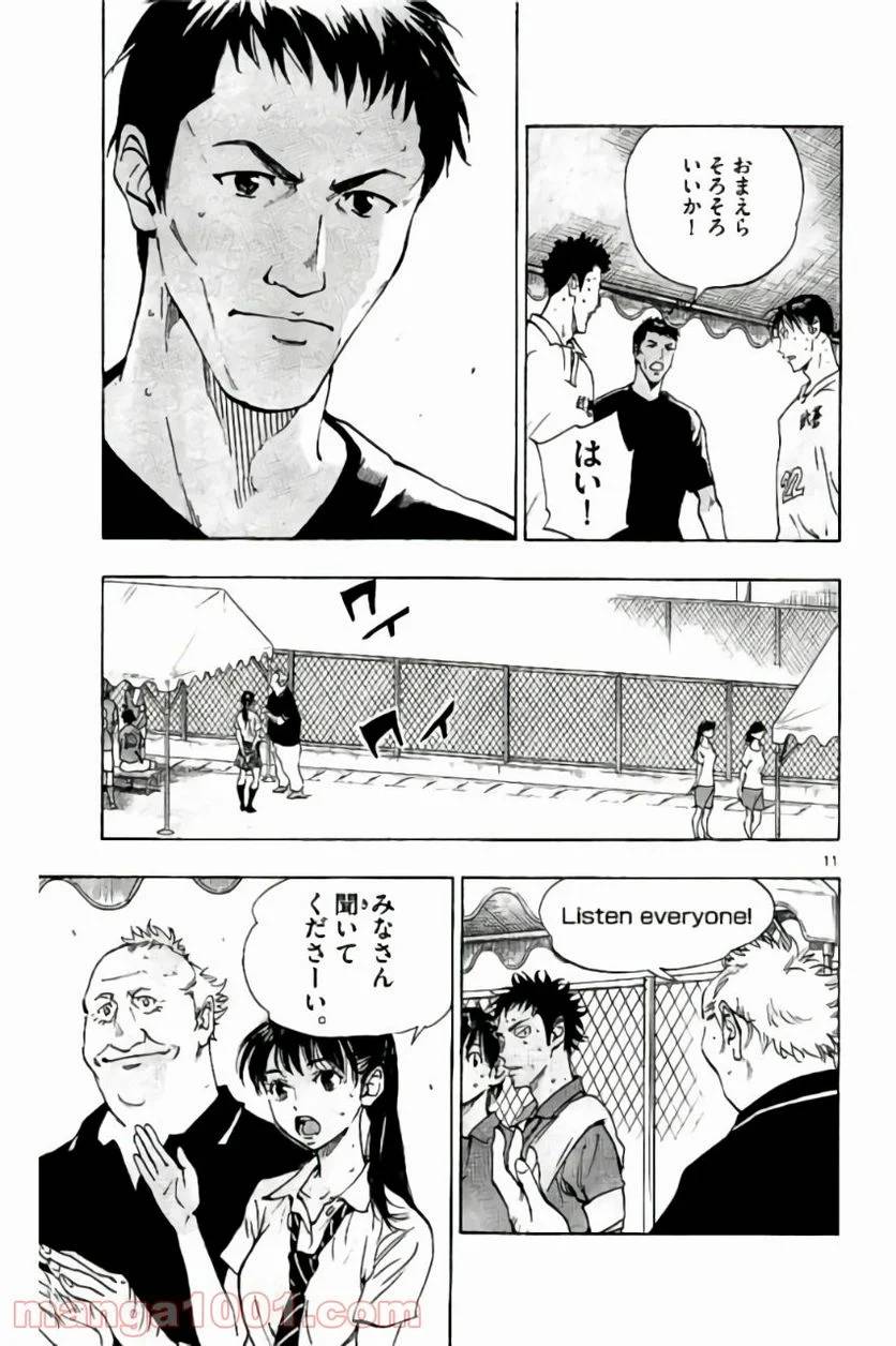 ページ 11 — 第169話