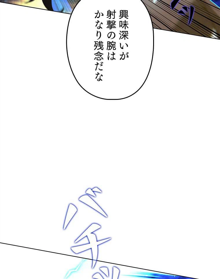 ページ 30 — 第121話