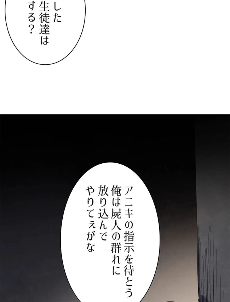 ページ 9 — 第10話