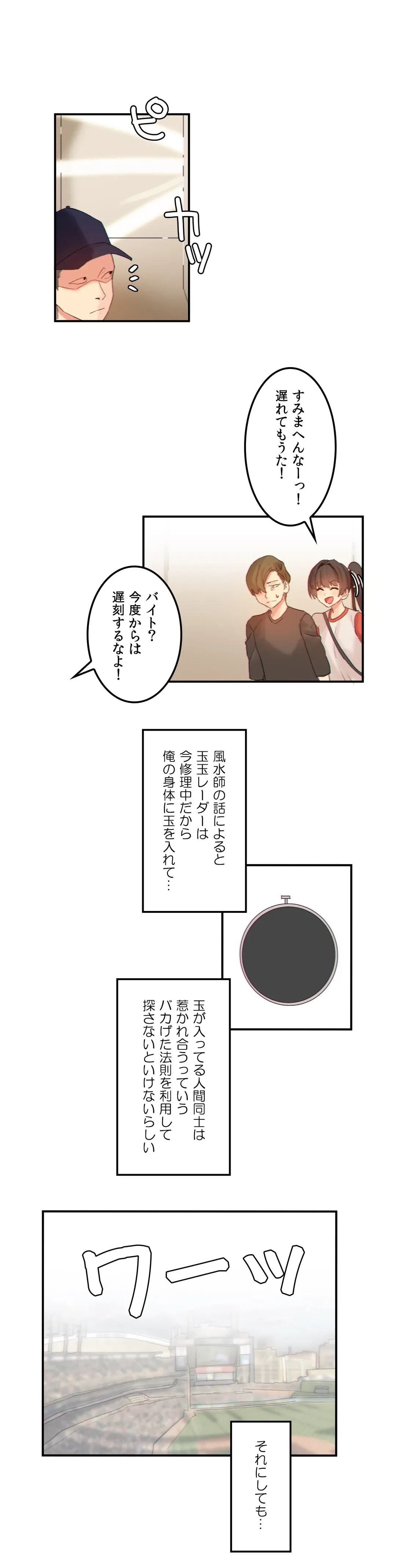 ページ 5 — 第15話