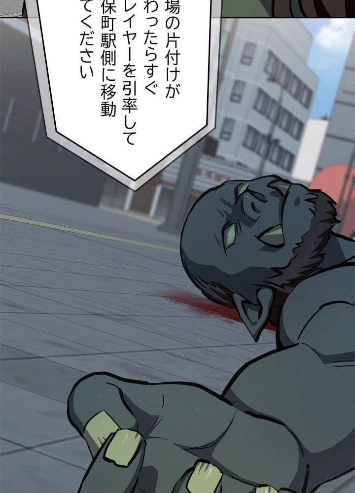 ページ 13 — 第43話