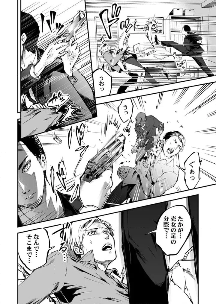 ページ 7 — 第1話