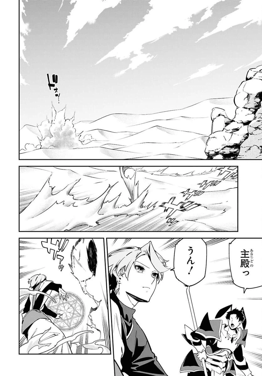 ページ 4 — 第7話