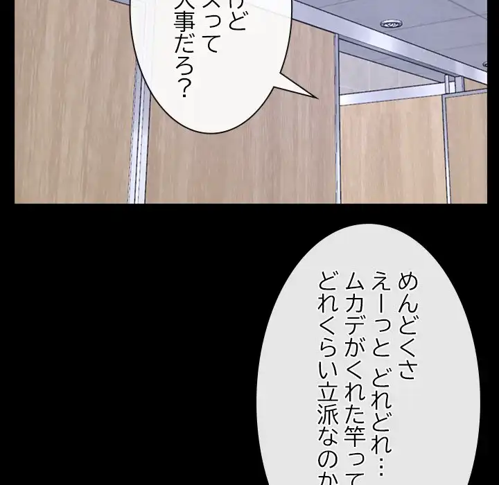 ページ 29 — 第19話