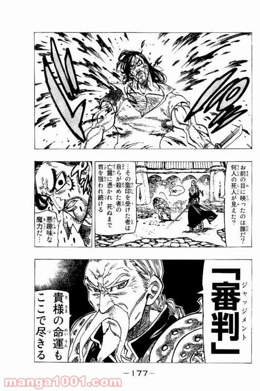 ページ 16 — 第153話