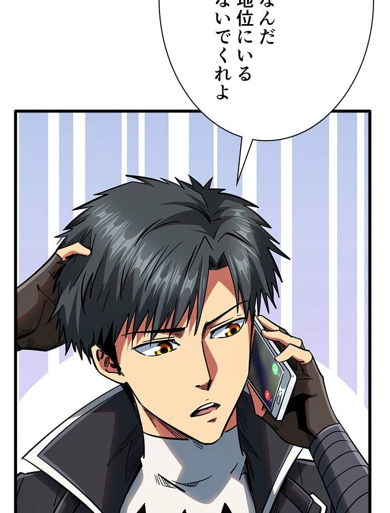 ページ 12 — 第40話