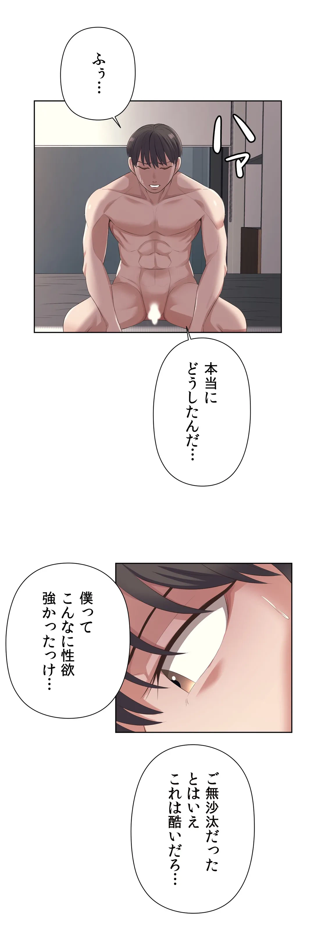ページ 10 — 第8話