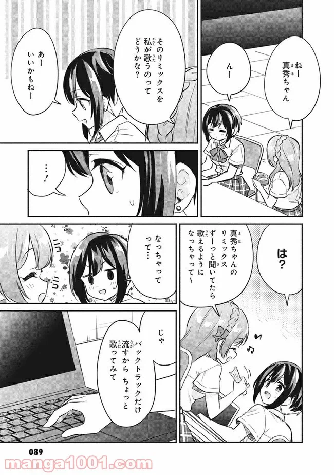 ページ 9 — 第4話