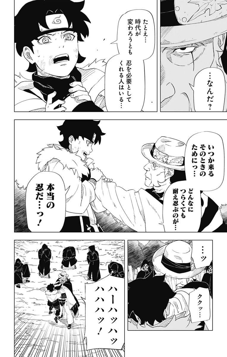 ページ 22 — 第1話