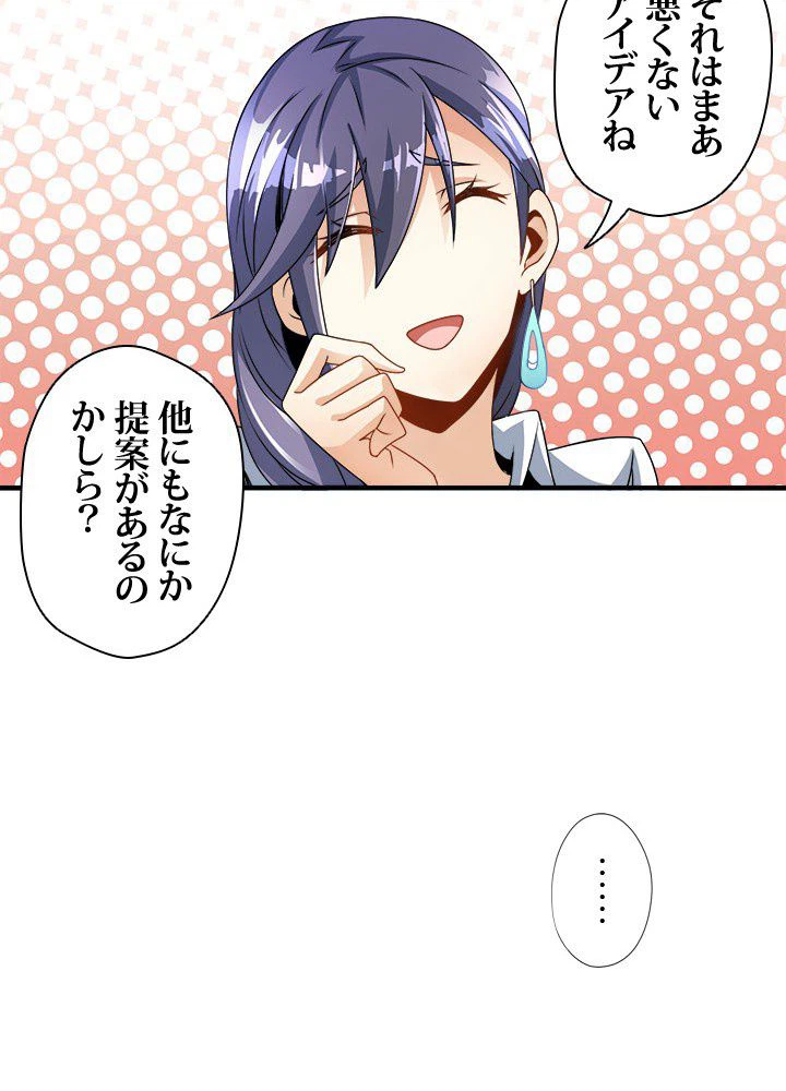 ページ 16 — 第4話
