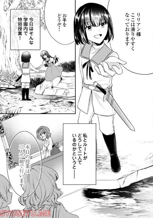 ページ 11 — 第4話