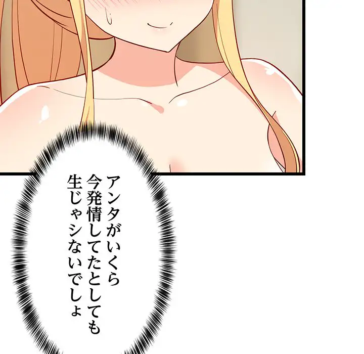 ページ 19 — 第19話