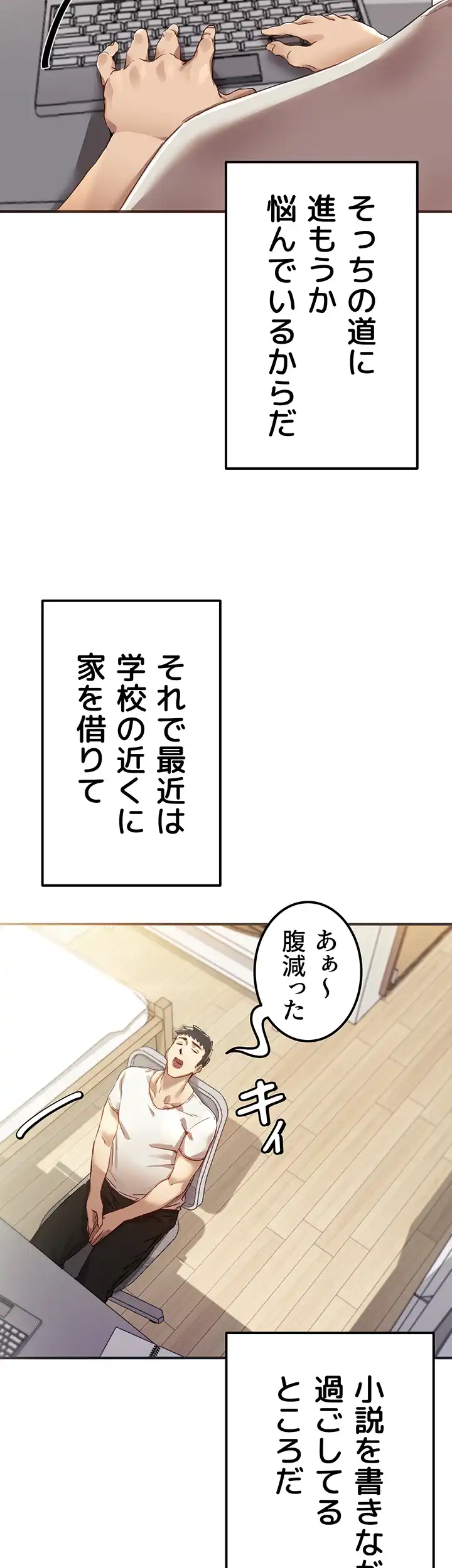 ページ 5 — 第1話