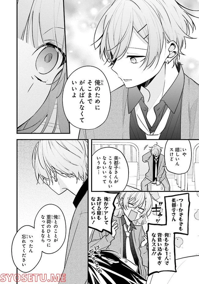 ページ 4 — 第47話