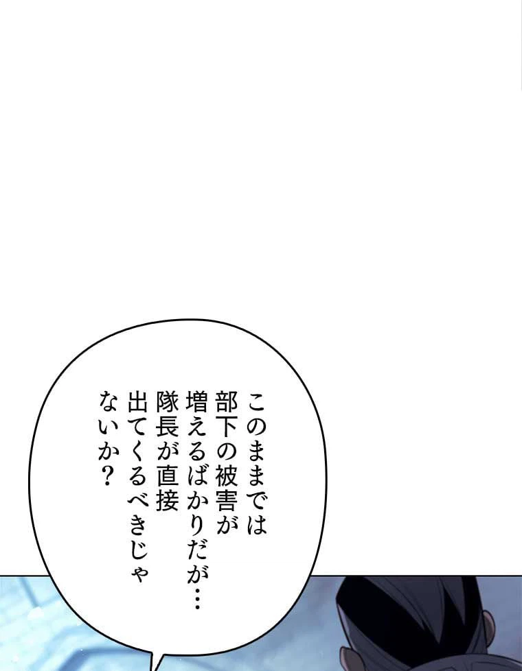 ページ 22 — 第121話
