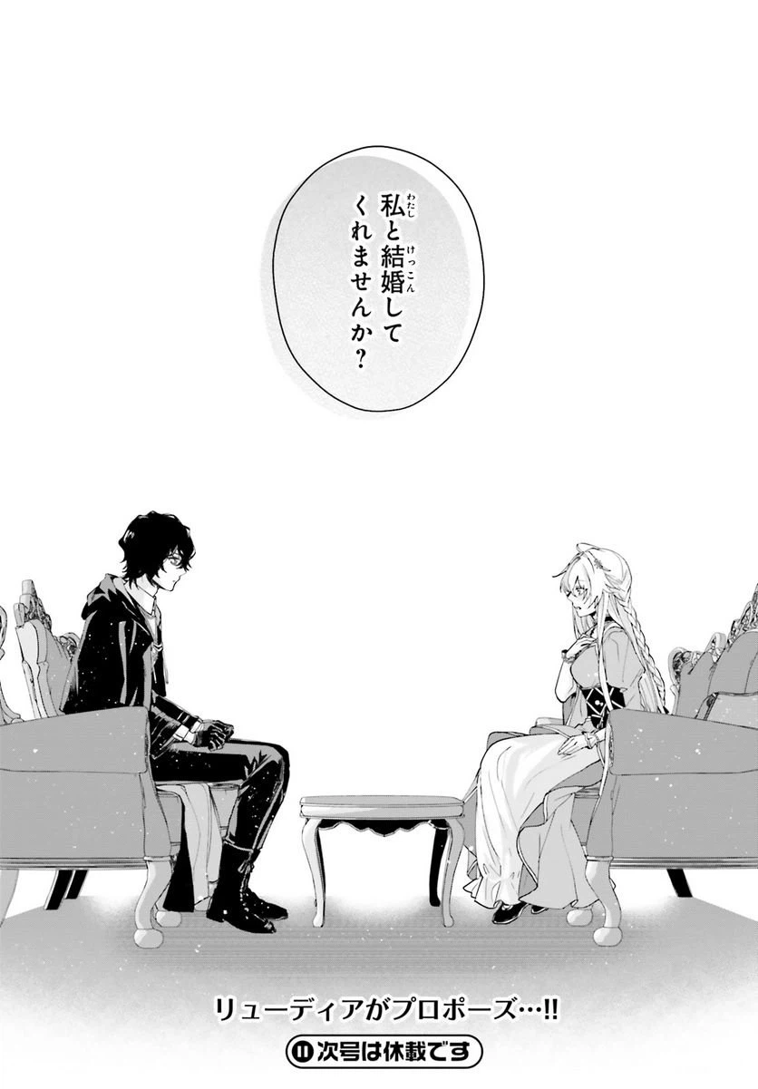 ページ 24 — 第6話