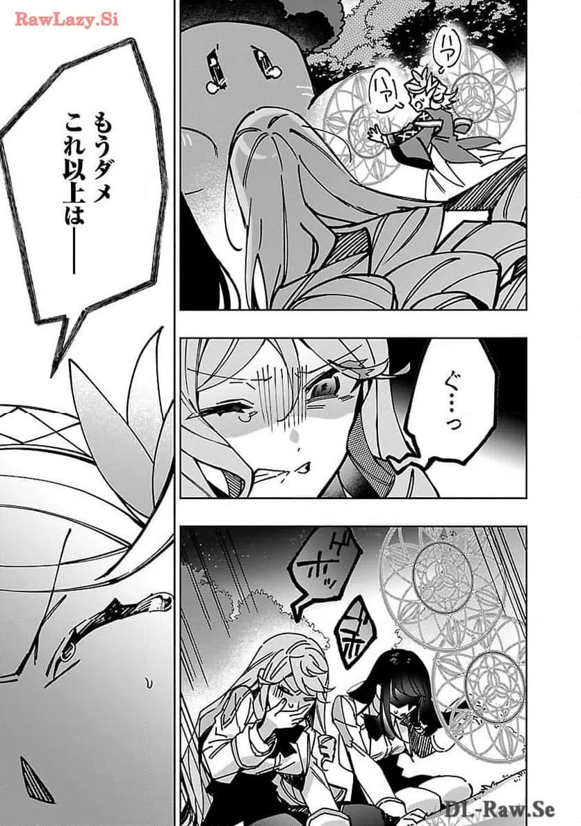 ページ 13 — 第21話