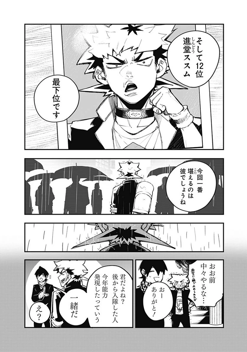 ページ 12 — 第15話