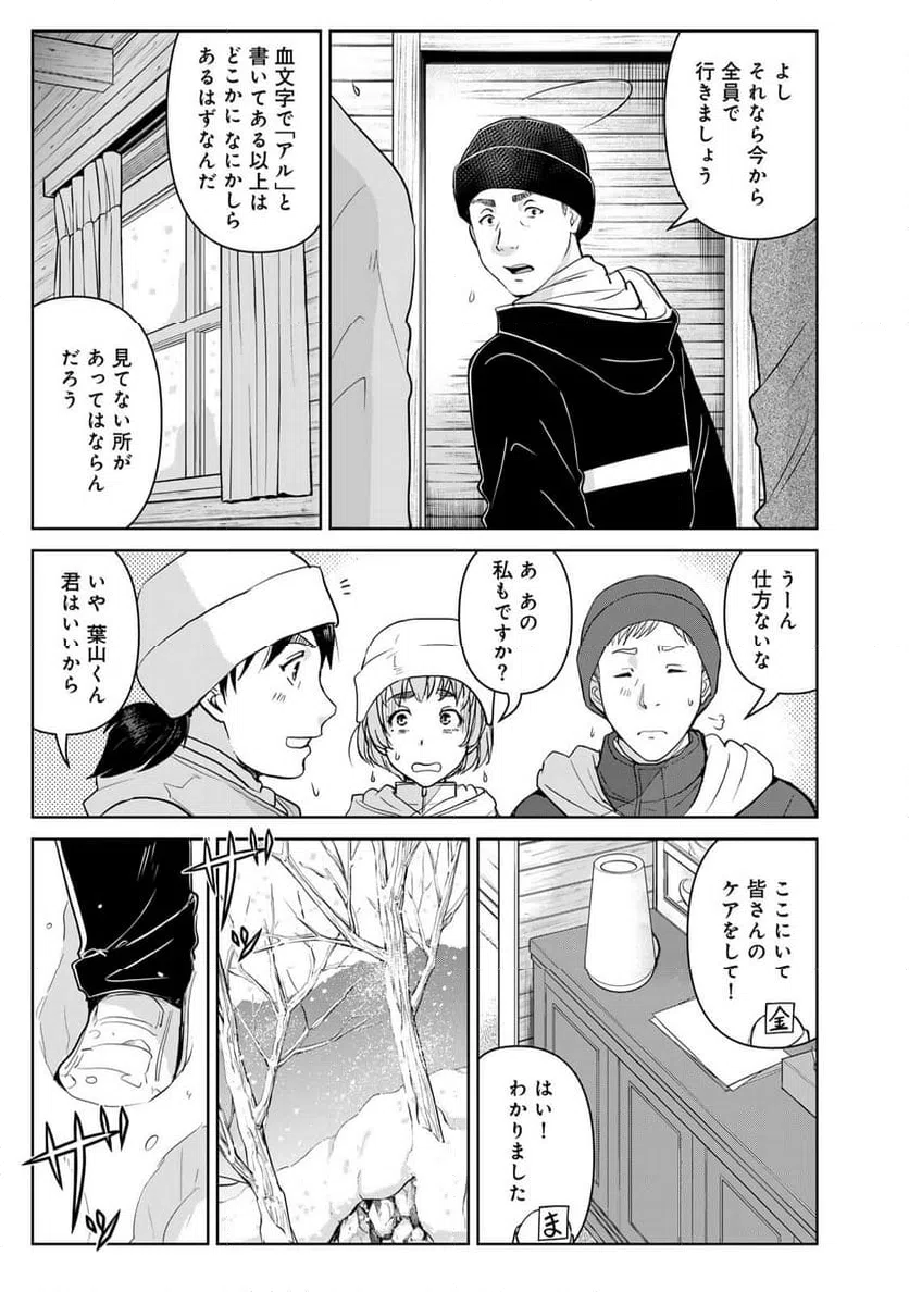 ページ 17 — 第118話