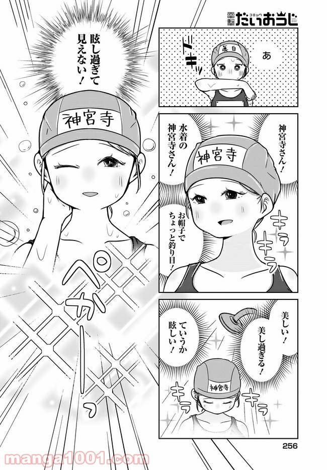ページ 6 — 第4話