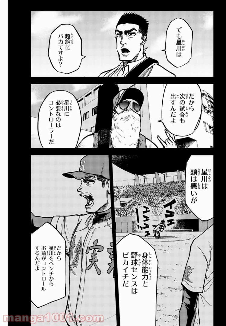 ページ 15 — 第6話