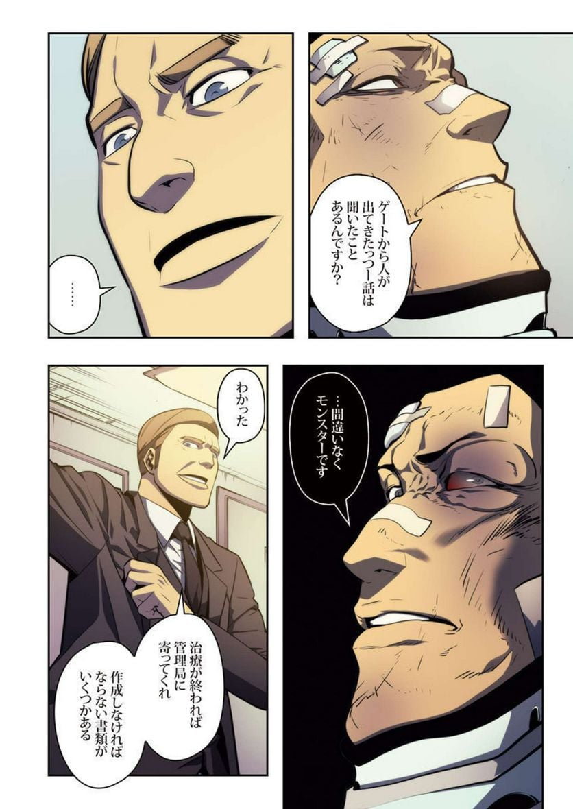ページ 19 — 第9話