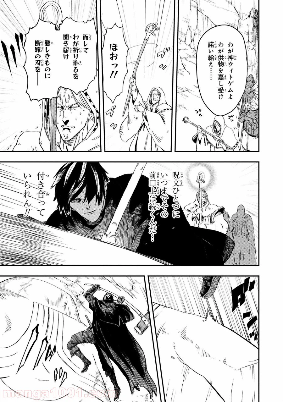 ページ 11 — 第14.2話