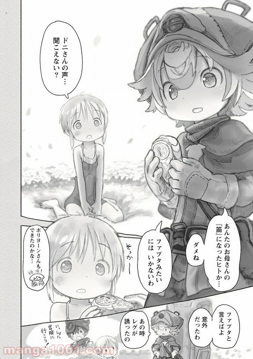 ページ 4 — 第62話
