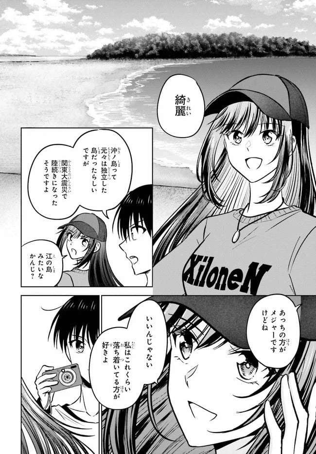 ページ 10 — 第10.1話