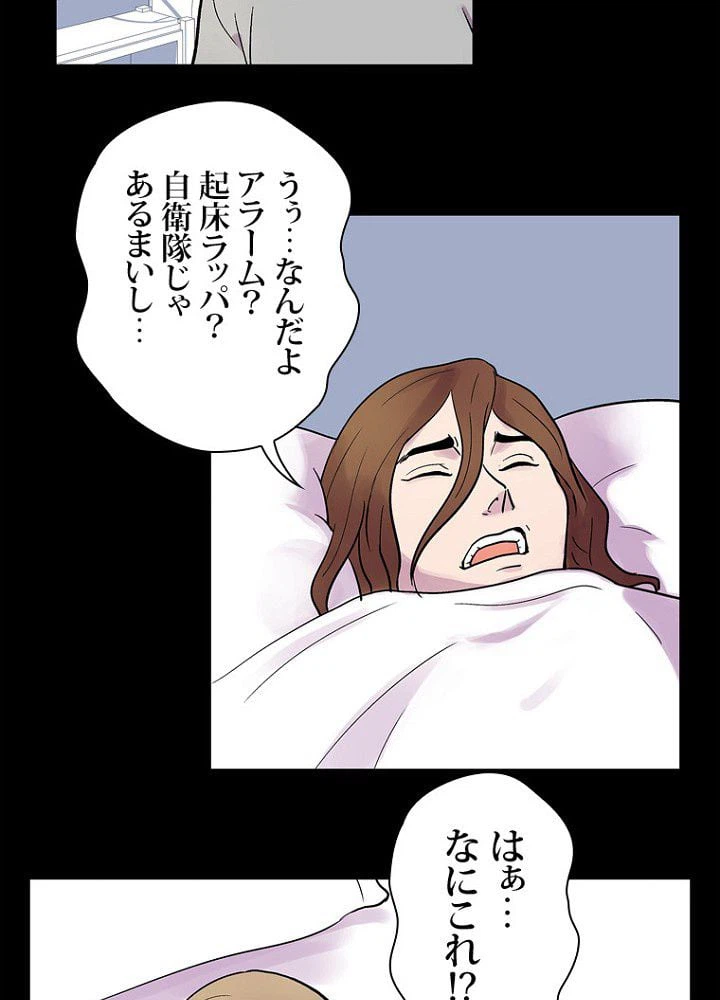 ページ 30 — 第21話