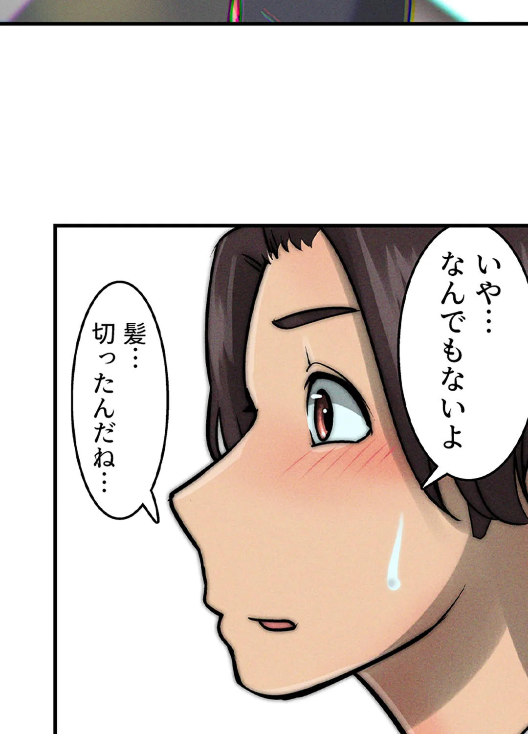 ページ 35 — 第7話