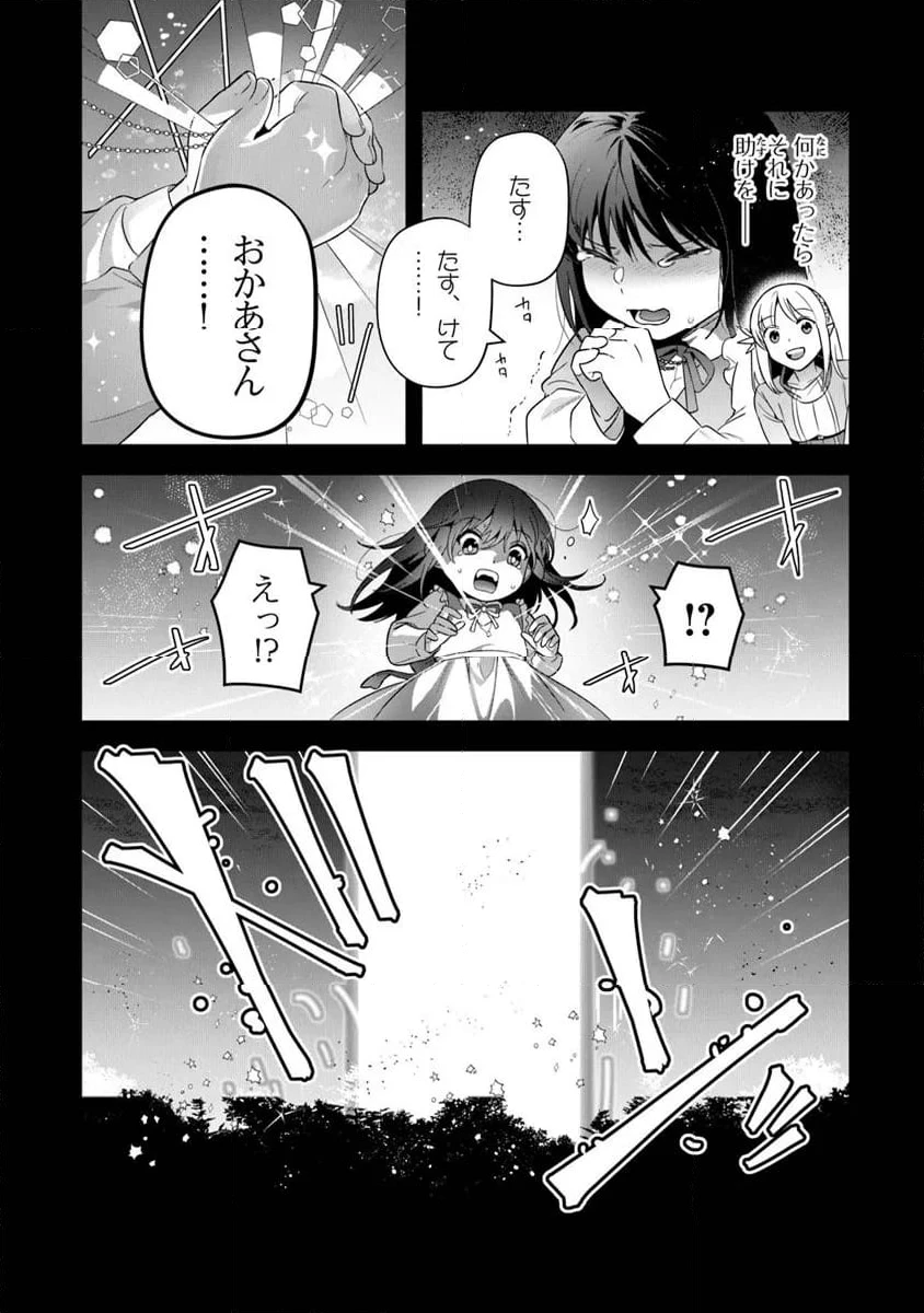 ページ 8 — 第35.2話