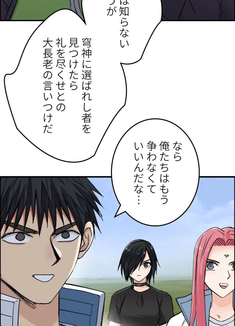 ページ 9 — 第211話
