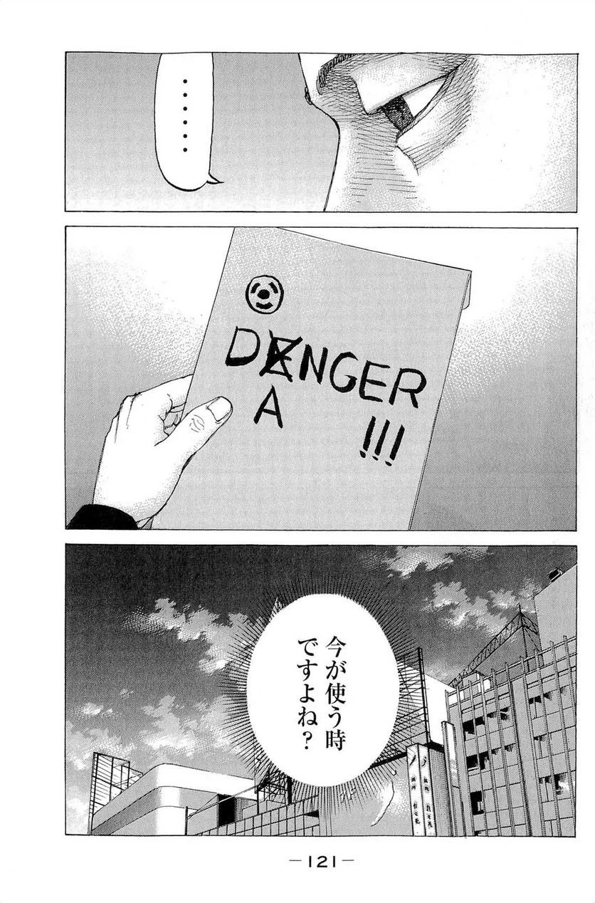 ページ 9 — 第280話