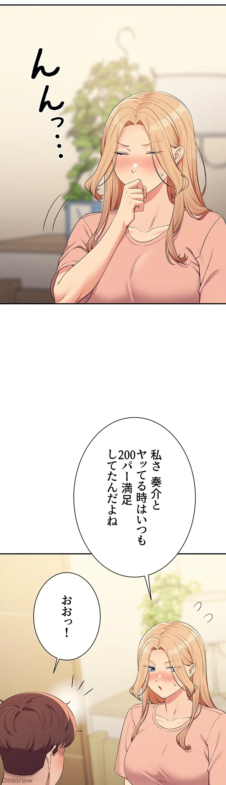 ページ 14 — 第129話